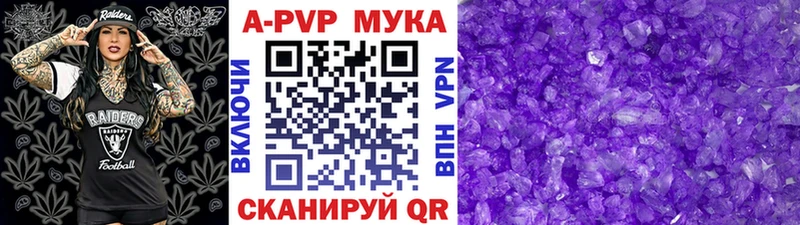 А ПВП кристаллы кракен Новая Ляля
