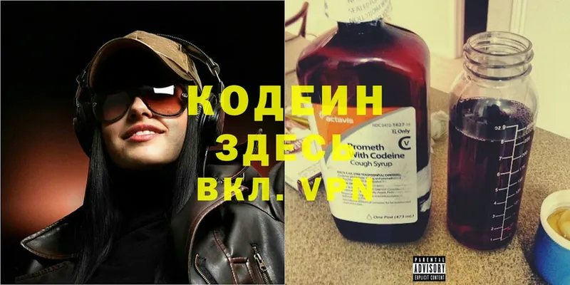 где найти наркотики  Новая Ляля  Codein Purple Drank 