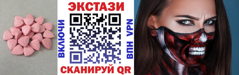 Экстази 280мг  Новая Ляля 