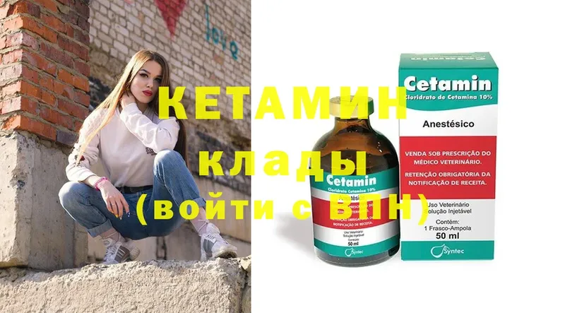 КЕТАМИН ketamine  Новая Ляля 